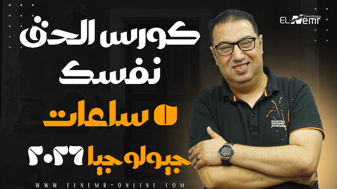 الحق نفسك الحق نفسك